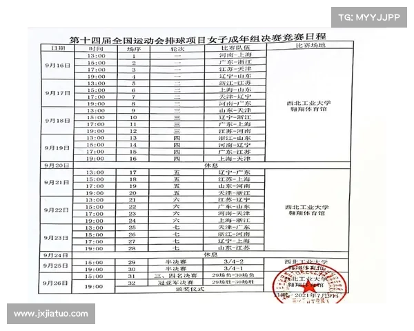 2021北仑女排比赛门票价格 2021北仑女排比赛门票价格