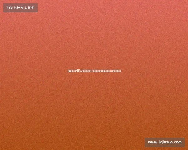 全方位掌握NBA赛事转播时间 最新赛程直播安排即时更新 精彩不容错过 全方位掌握NBA赛事转播时间 最新赛程直播安排即时更新 精彩不容错过