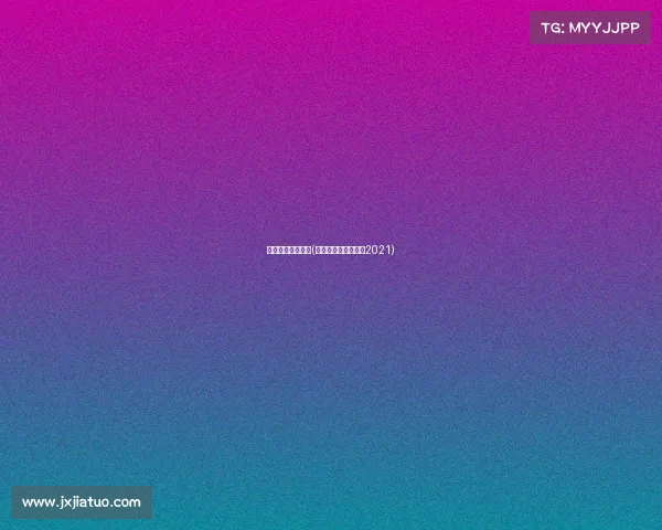 国家男篮最近赛事(国家男篮比赛时间表2021)