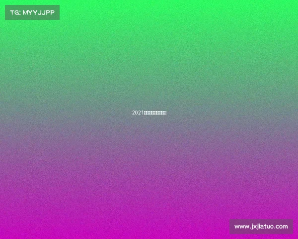 2021年南京大型赛事活动 2021年南京大型赛事活动