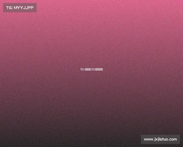 fm 赛事排名,fm俱乐部排名