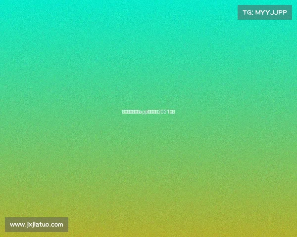 智利杯赛事直播app、智利杯2021赛程