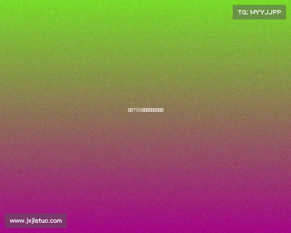 梅里100赛事介绍—梅里一百