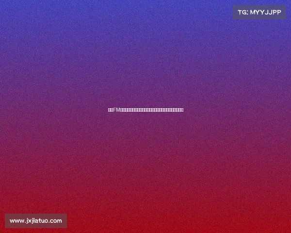 首届FM核武赛事震撼开启核武之力席卷全球玩家争锋角逐终极荣耀